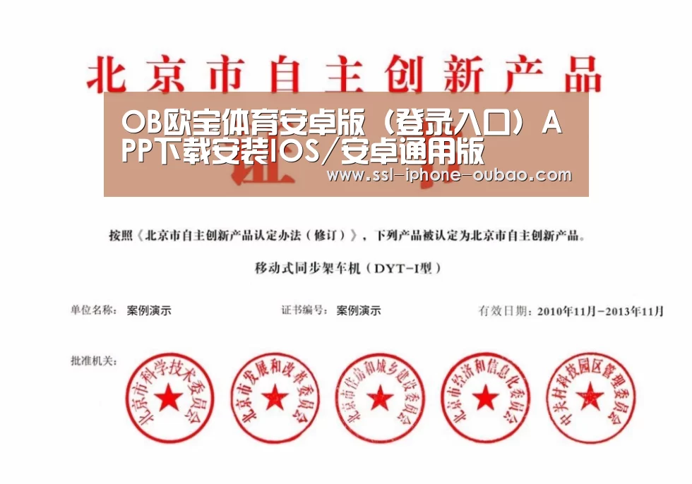 欧宝荣誉证书四(图1)