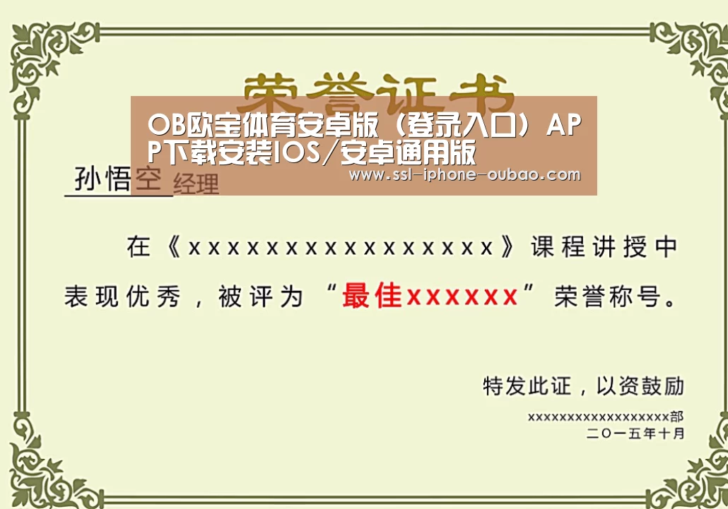 欧宝荣誉证书二(图1)