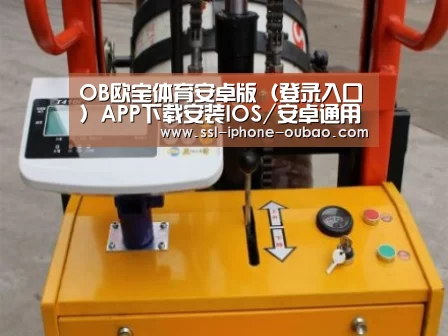 欧宝案例展示三