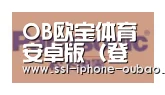 欧宝合作伙伴四