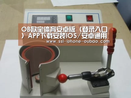 欧宝案例展示六