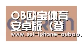 欧宝合作伙伴五