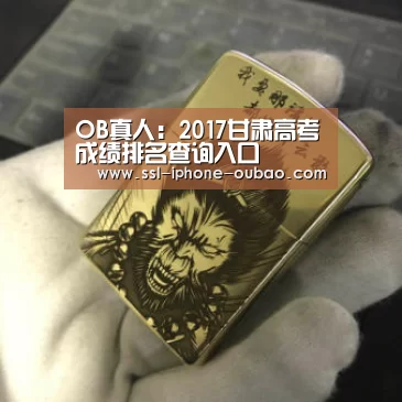 欧宝电竞