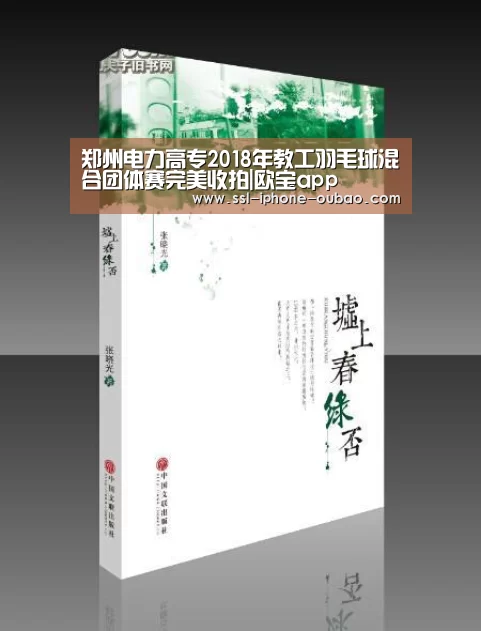 欧宝电竞