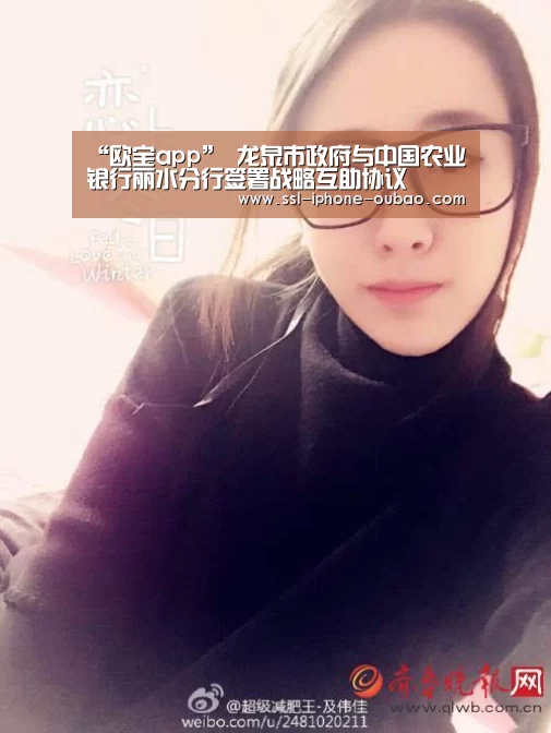 “欧宝app”
龙泉市政府与中国农业银行丽水分行签署战略互助协议(图1) 欧宝电竞