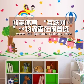 欧宝体育_“互联网+”**物流重在闲置资源的复用(图1) OB真人