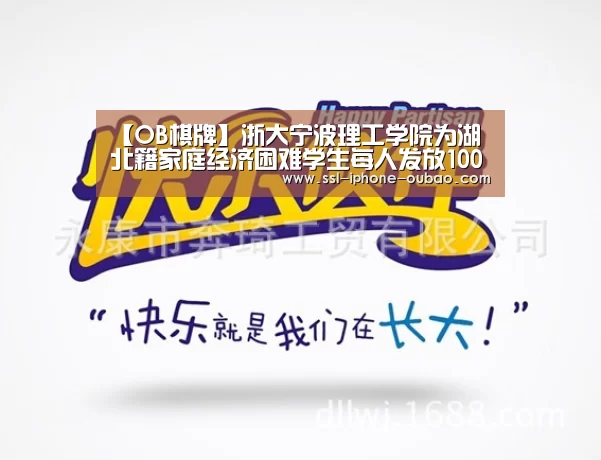 OB棋牌