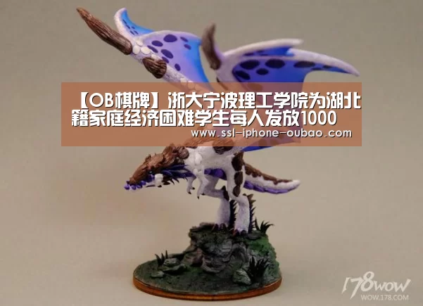 欧宝电竞