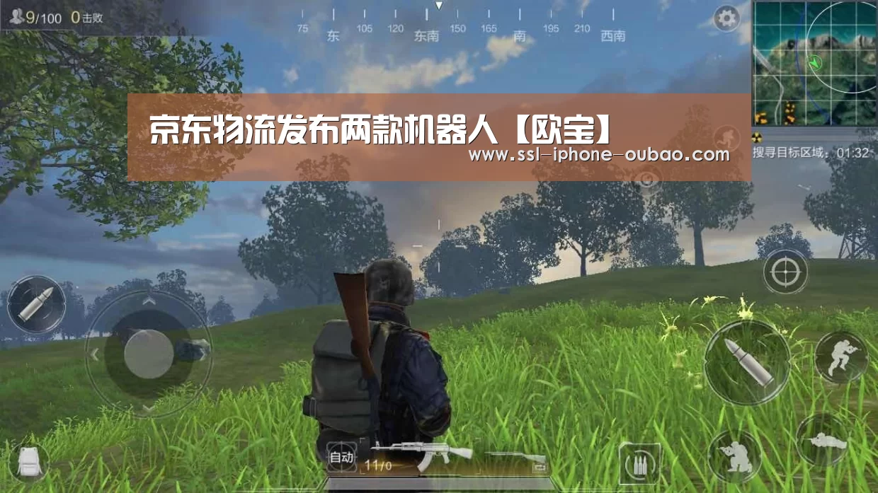 OB真人