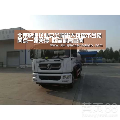 欧宝体育